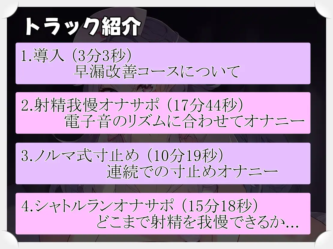 [いろはにbox]病院のお姉さんと行う早漏改善オナサポゲーム