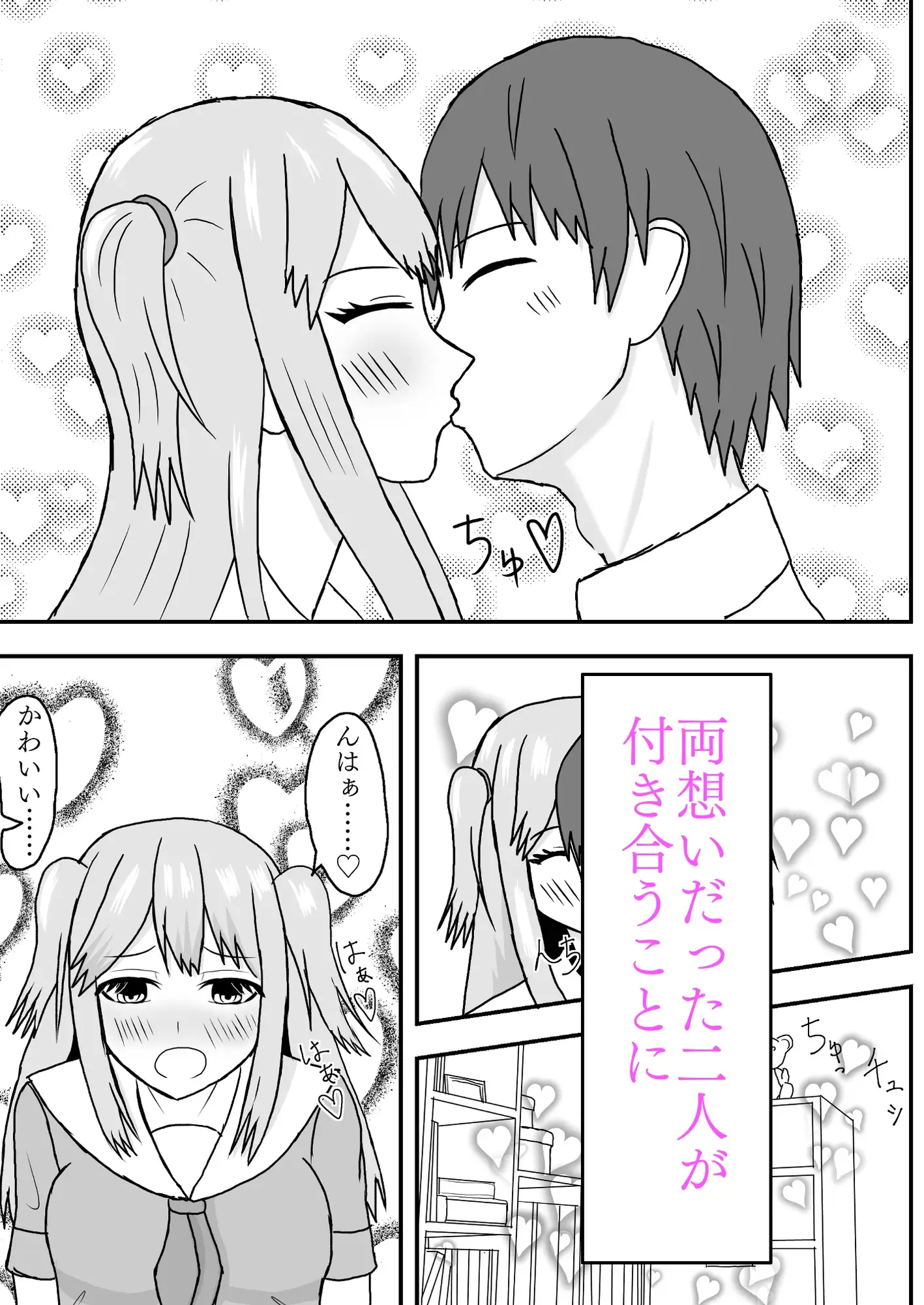 [夏風に舞う蛍]付き合ったばかりだけど良いよね?