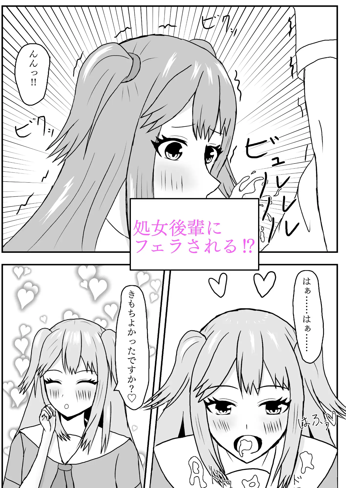 [夏風に舞う蛍]付き合ったばかりだけど良いよね?