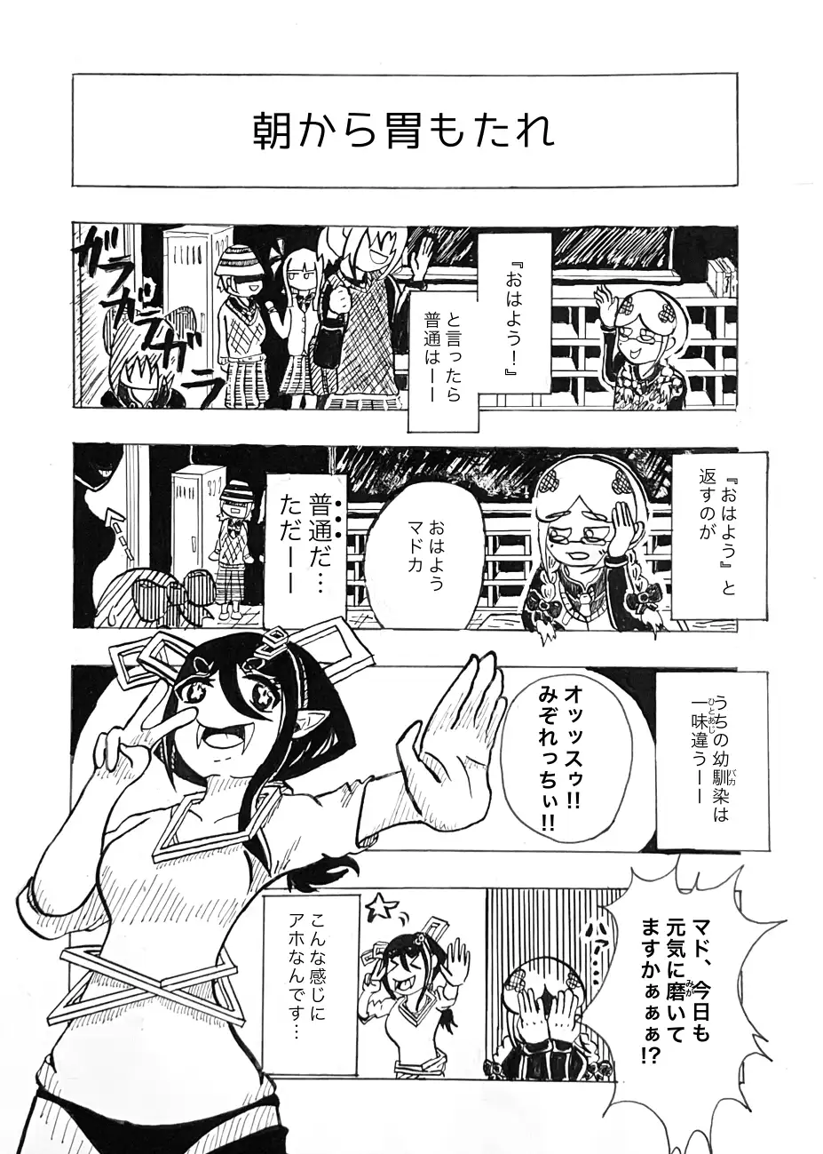 [村雨捜索隊]〜マドカとみぞれ〜