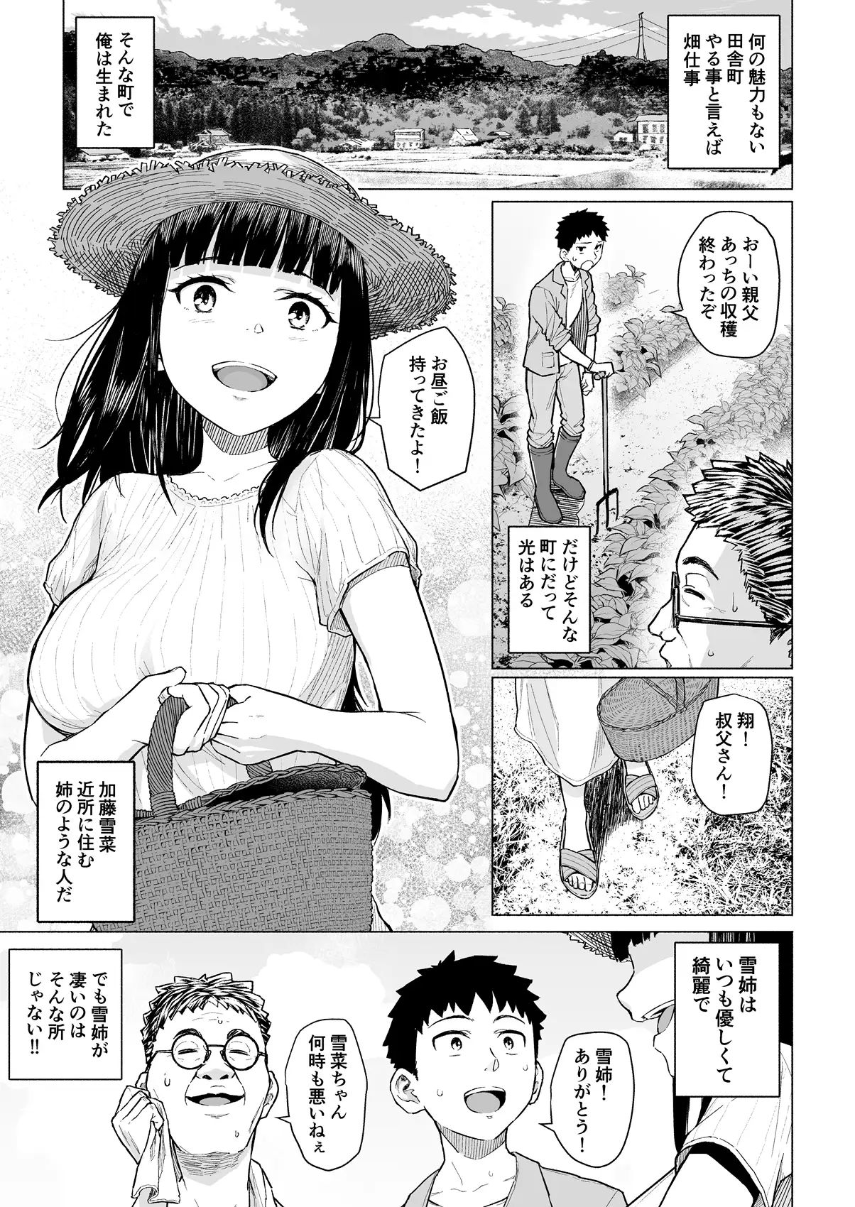 [丁髷帝国]寝取られ漫画総集編