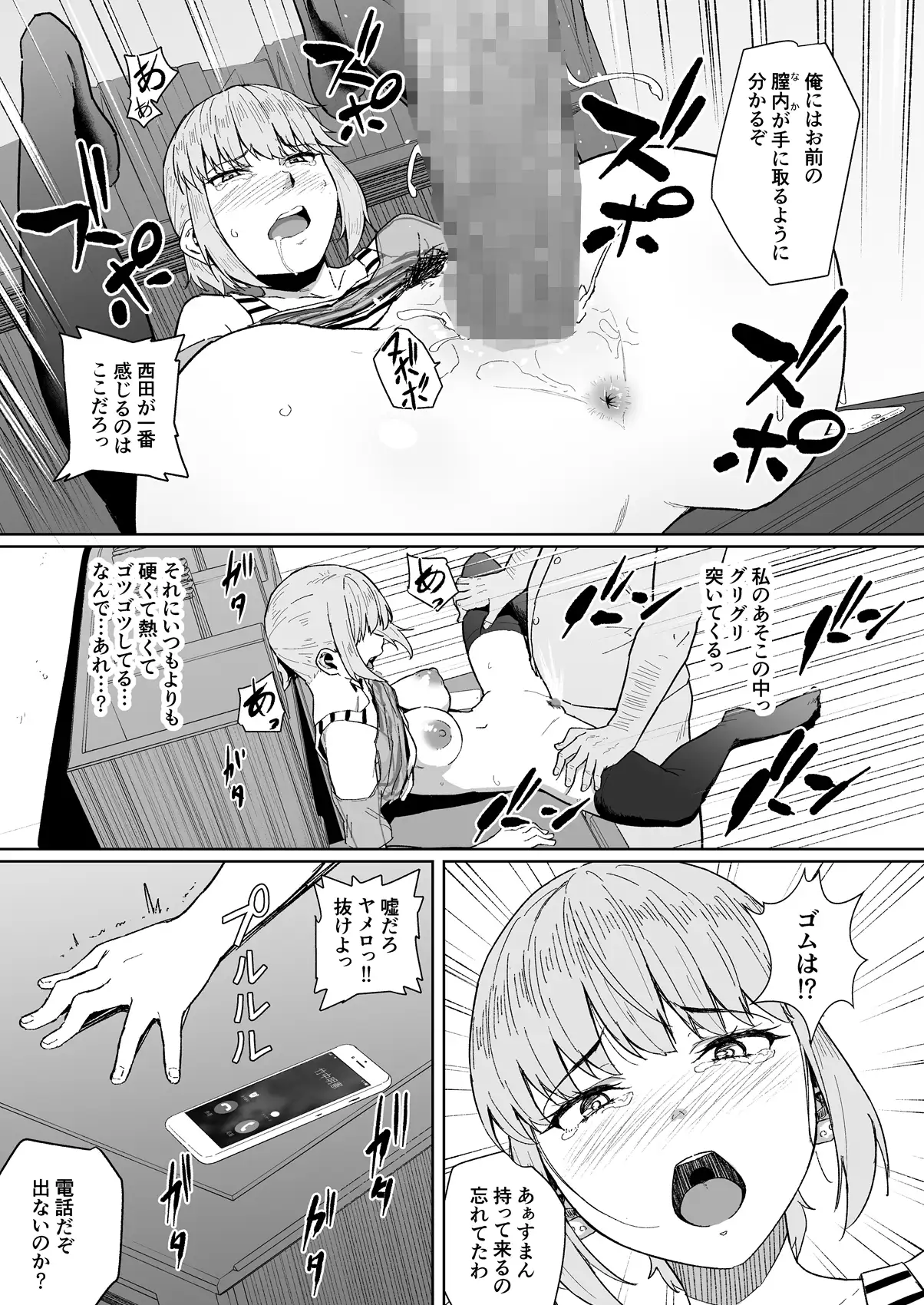 [丁髷帝国]寝取られ漫画総集編