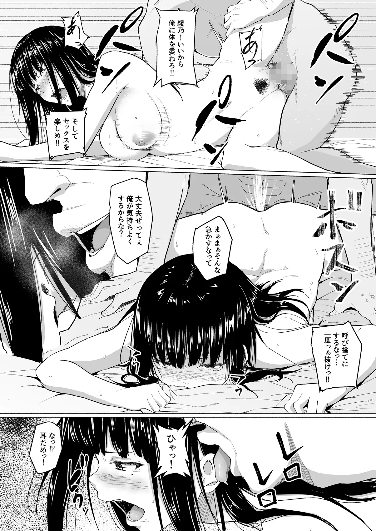 [丁髷帝国]寝取られ漫画総集編