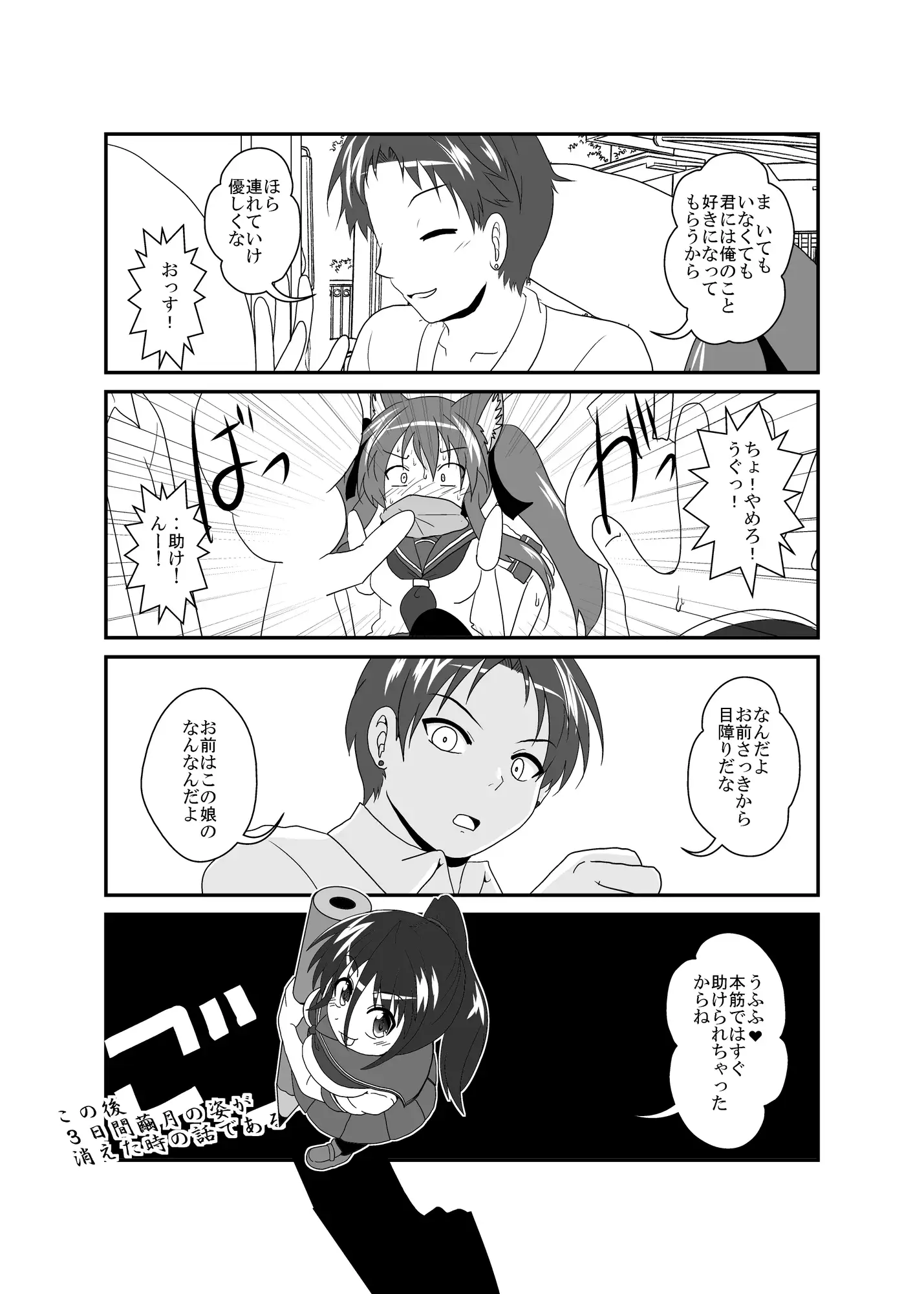 [あめしょー]女としての新性活 H4