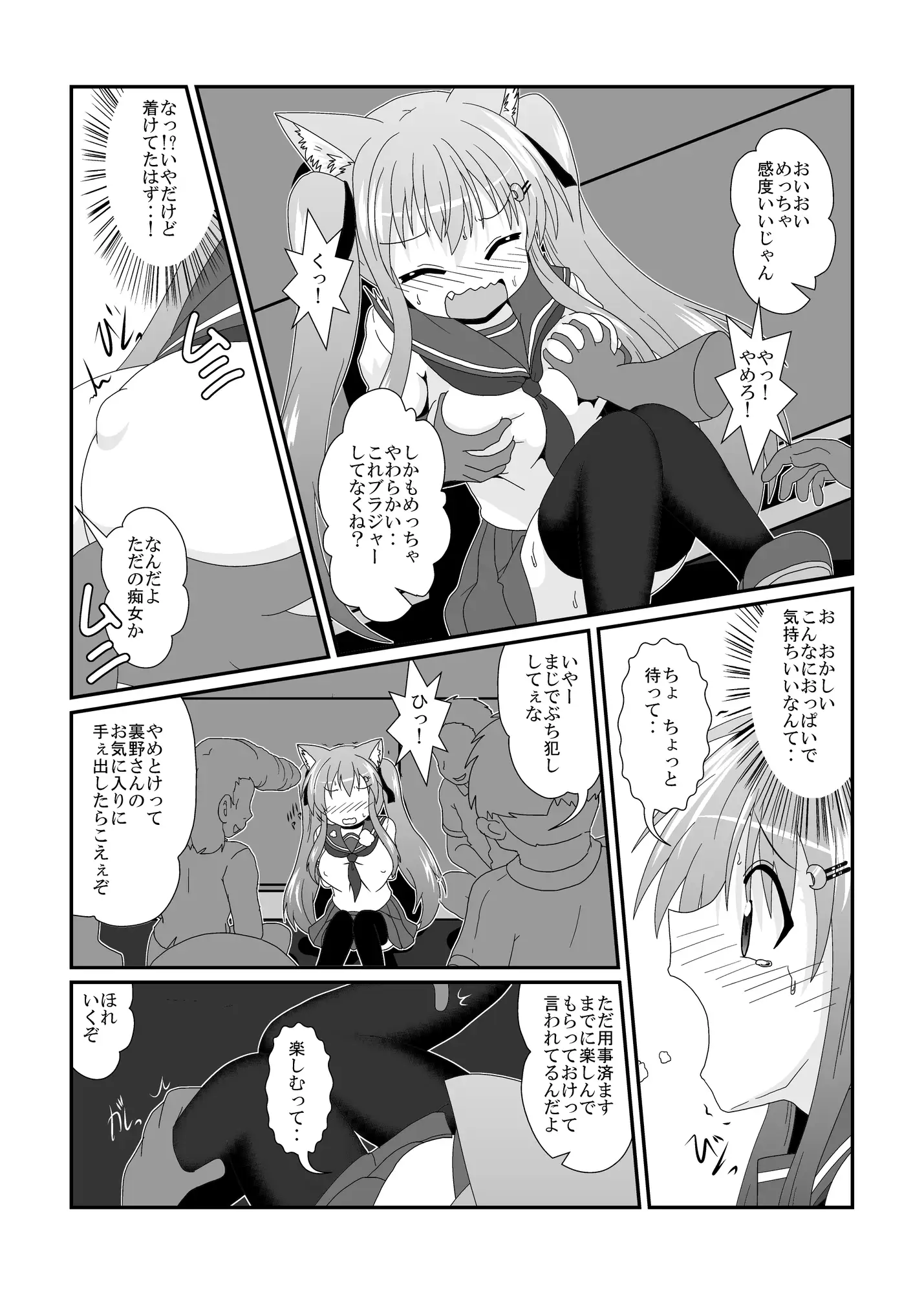 [あめしょー]女としての新性活 H4