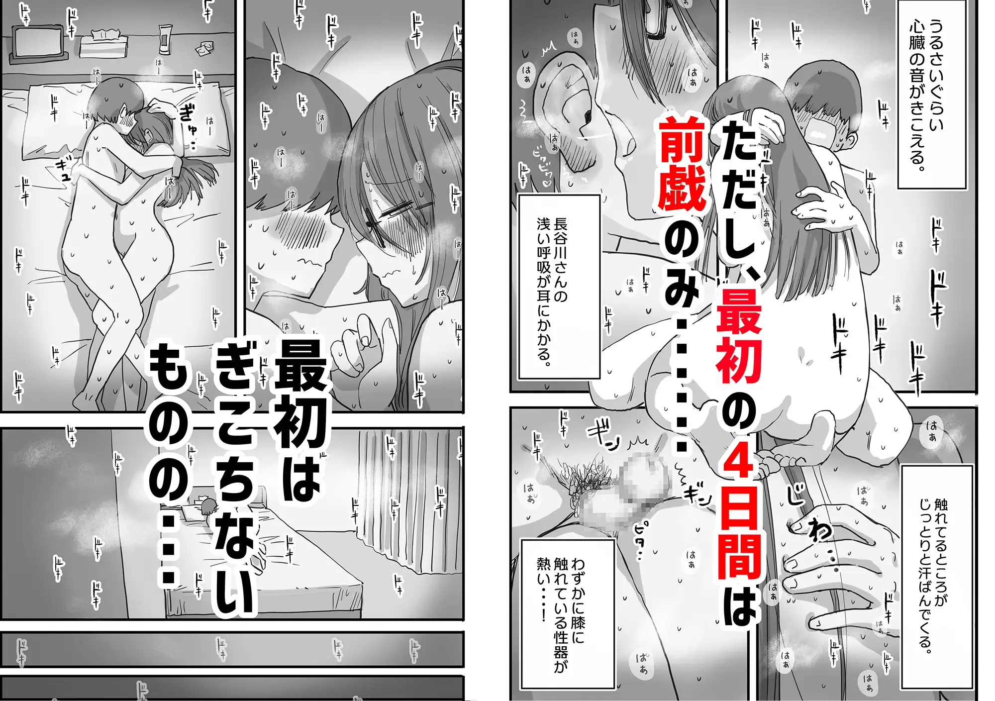 [ひやしまくら]あたらしい性教育がはじまったのでクラスメイトの長谷川さんと5日間にわたる濃厚セックスをする