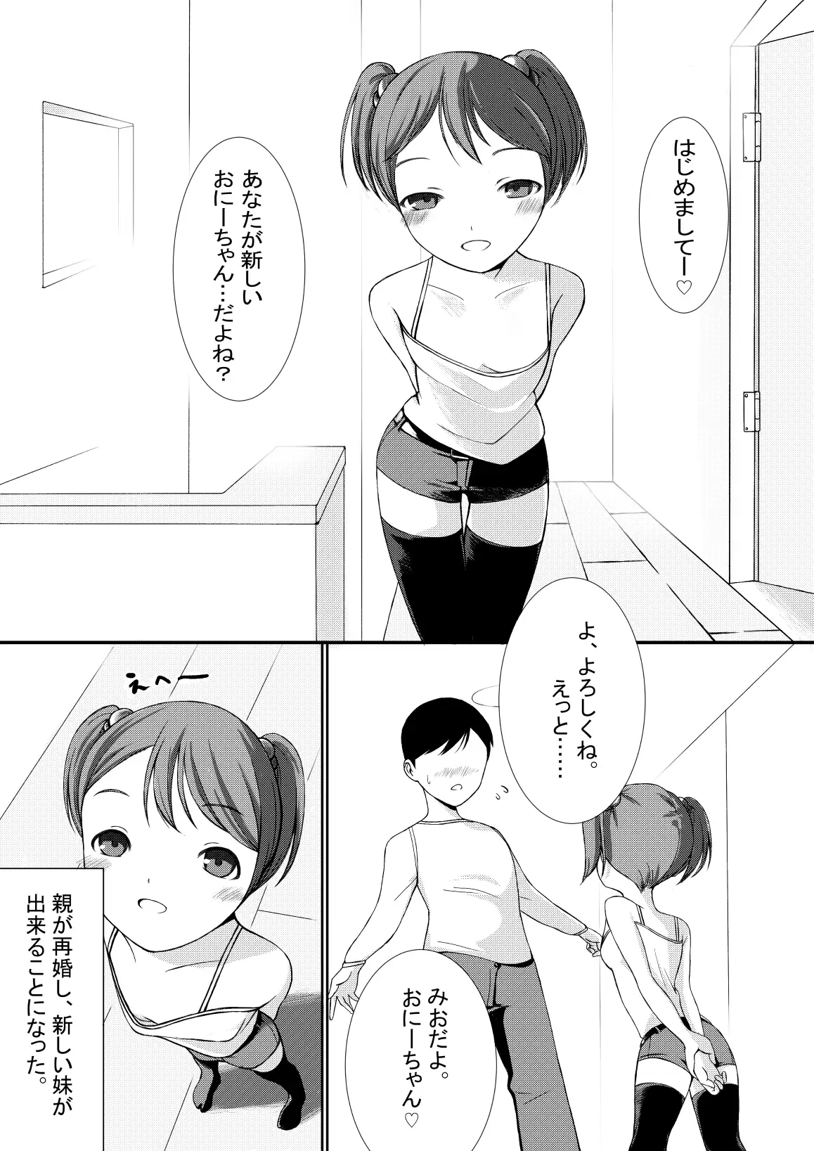 [leckland]ゆうわく!おにーちゃん