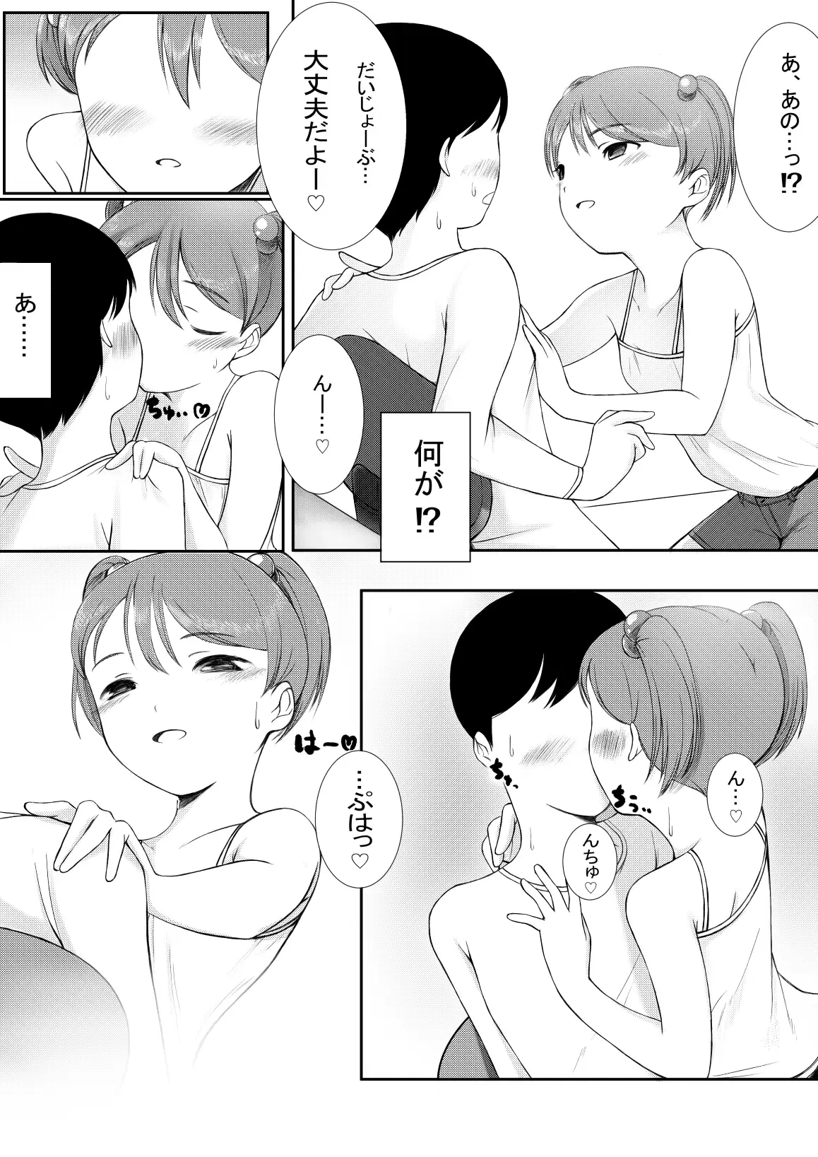 [leckland]ゆうわく!おにーちゃん