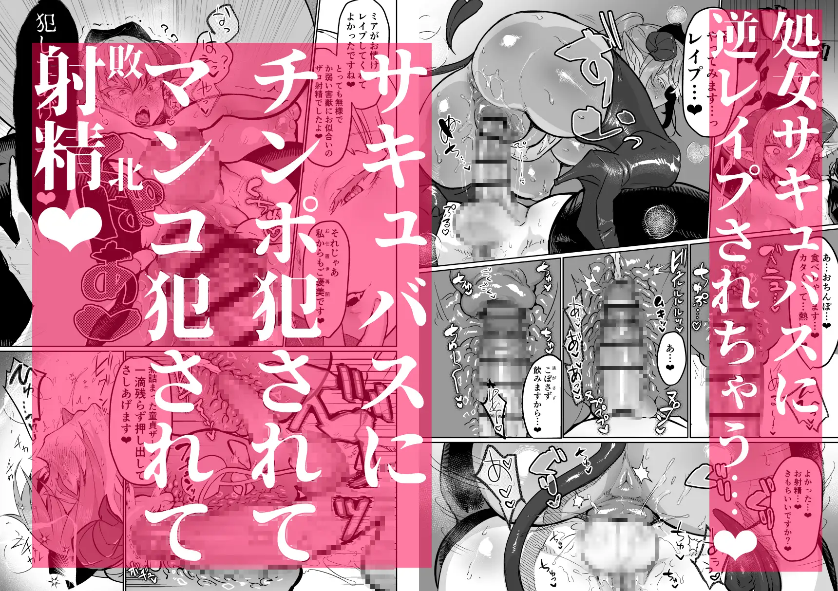 [油鍋式]ふたなり治療サキュバスクリニック零～サキュナース研修調教編～