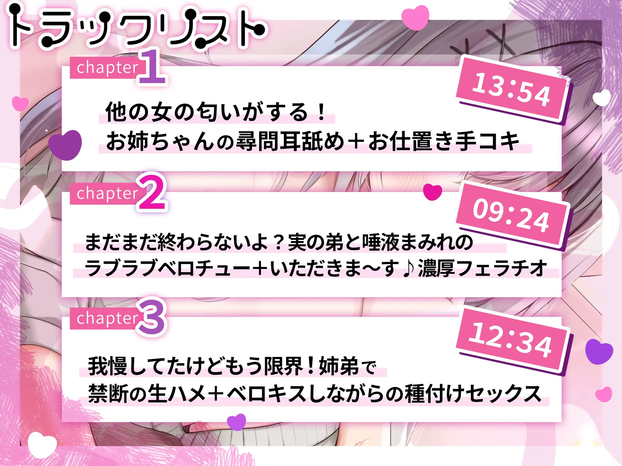 [すとろべり～たると]【僕のあやかし日記.08】どうしたの?まさか、お姉ちゃんに隠し事なんてないよね?【CV:沢野ぽぷら】【バイノーラル/KU100】