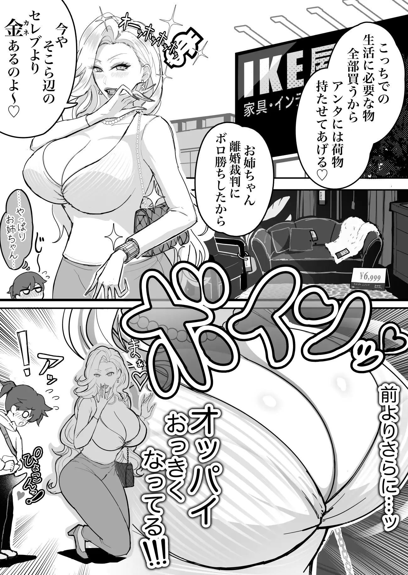 [アネックス堂]ウチのお姉ちゃんが爆乳でエロすぎるっ!!!