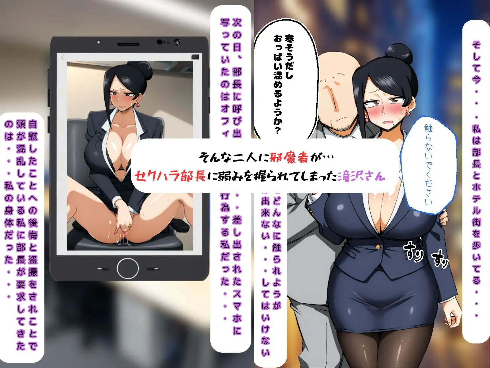 [妄想屋さんセガール]美人巨乳女上司滝沢さん ～セクハラされる日常～