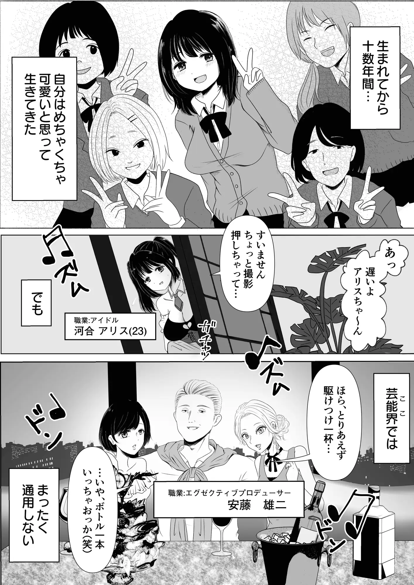 [れぴゅて～しょん]コワレカケ。〜アイドルとオタクの共依存関係〜【合冊版(1)】