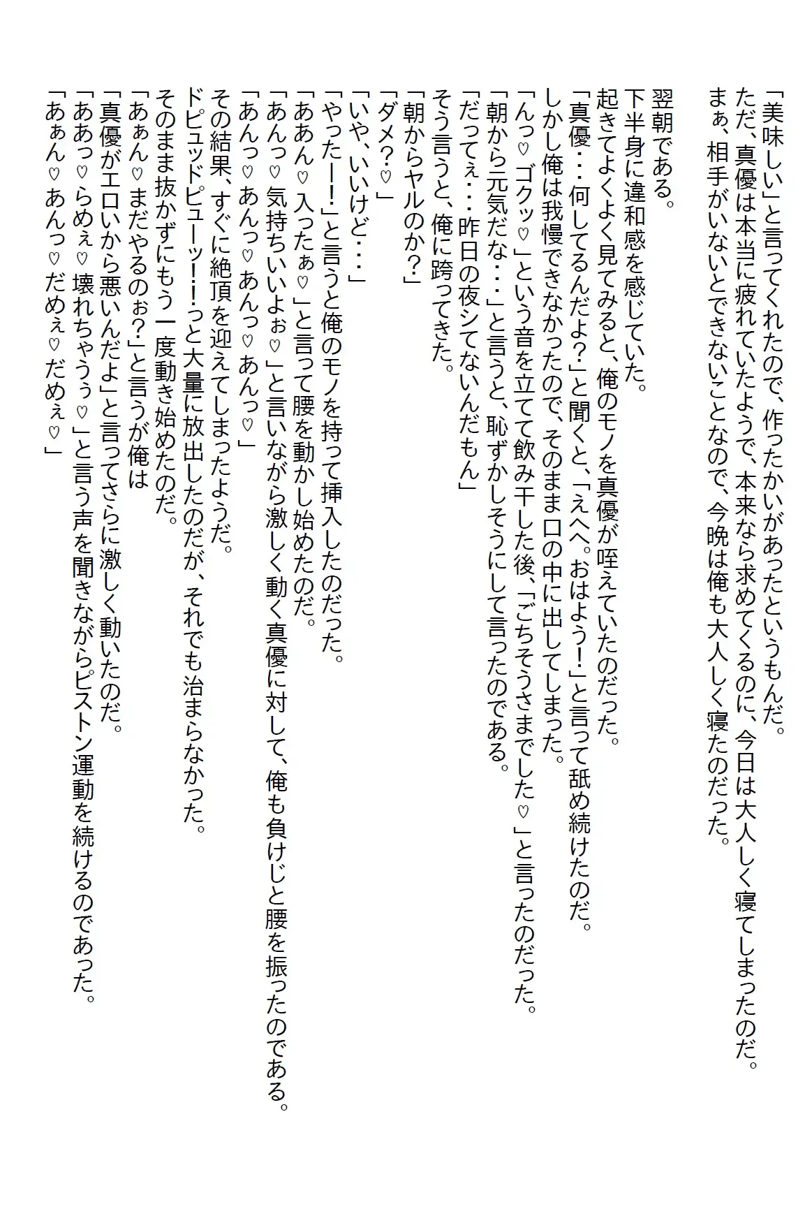 [さのぞう]【隙間の文庫】女性を悦ばせるゴッドハンドを持つ整体師の俺だが、俺を応援してくれる幼馴染はエッチなヤンデレだった