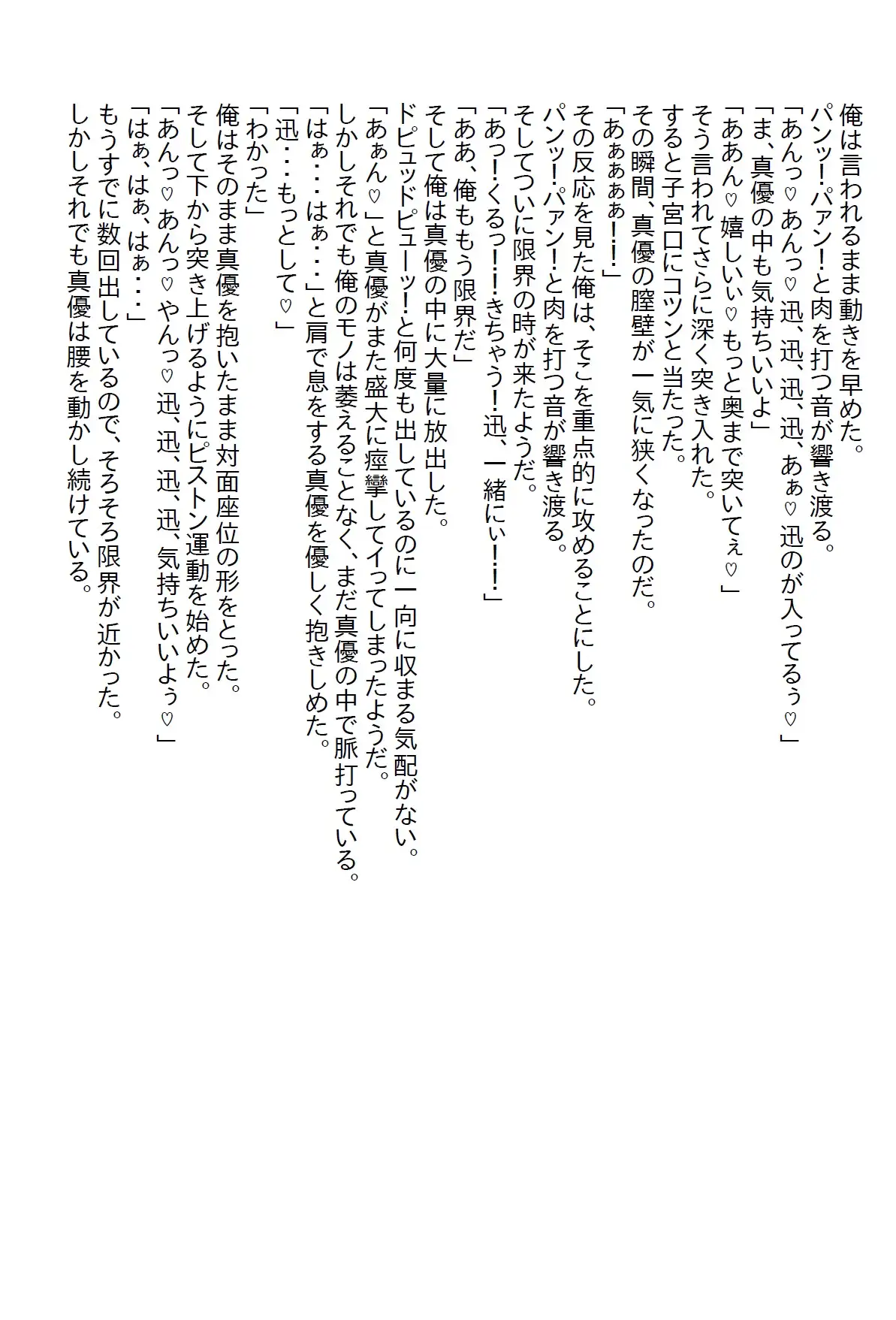 [さのぞう]【隙間の文庫】女性を悦ばせるゴッドハンドを持つ整体師の俺だが、俺を応援してくれる幼馴染はエッチなヤンデレだった