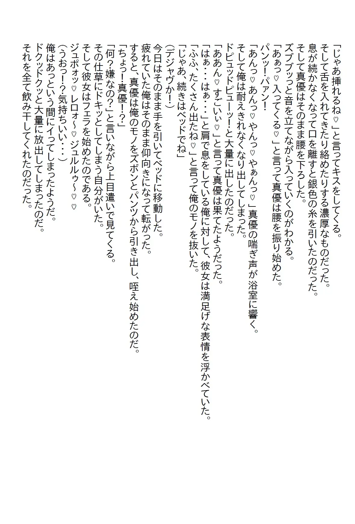 [さのぞう]【隙間の文庫】女性を悦ばせるゴッドハンドを持つ整体師の俺だが、俺を応援してくれる幼馴染はエッチなヤンデレだった