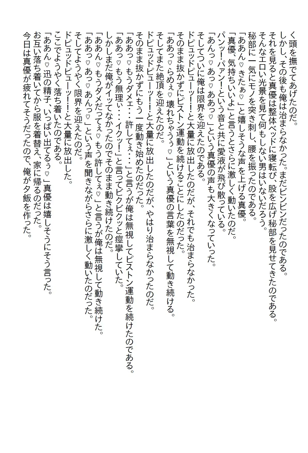 [さのぞう]【隙間の文庫】女性を悦ばせるゴッドハンドを持つ整体師の俺だが、俺を応援してくれる幼馴染はエッチなヤンデレだった