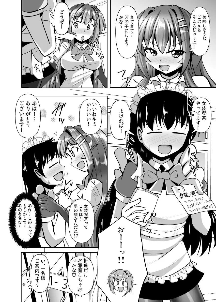 [Mebiusの環]ふたなり黒タイツのサキュバスJKにお尻掘られたい!vol.11