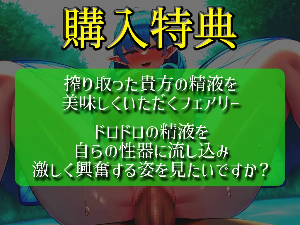 [キャンディタフト]実演フェアリー転生ダンジョン「甘音くり」精子が空になるタイマンバトル3回戦デスマッチ!!!【痴女を攻略せよ】