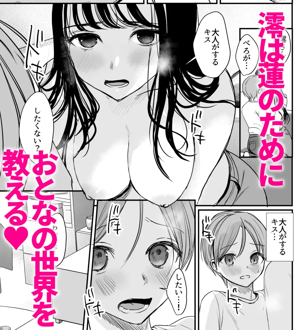 [いもる水槽]クールなお姉さんはぼくが大好き