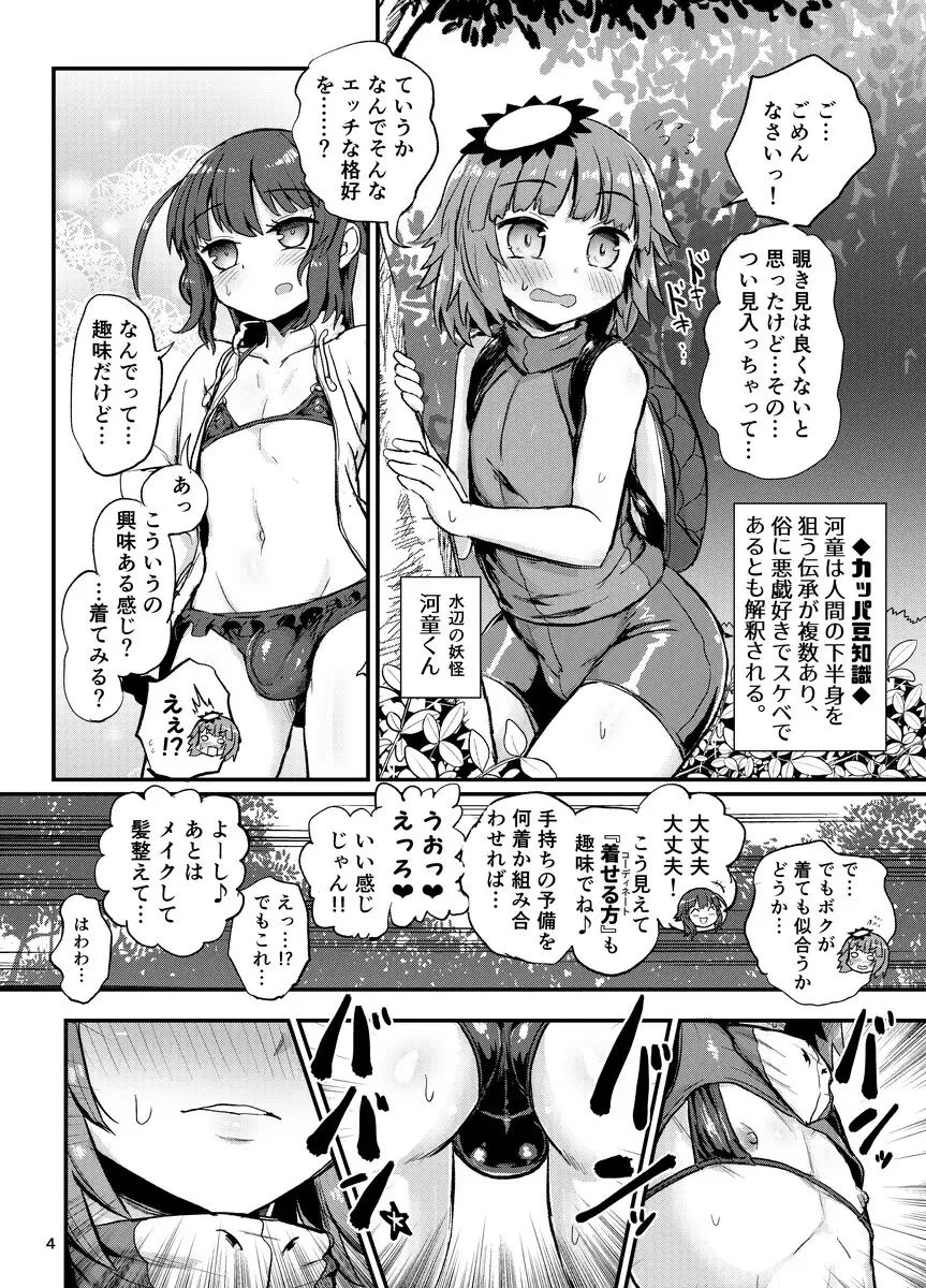 [蒟蒻鍋]夏の水辺の女装男子