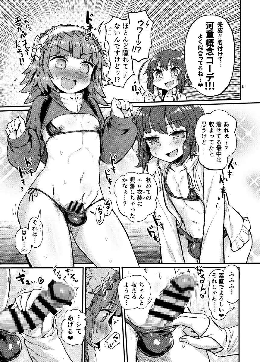 [蒟蒻鍋]夏の水辺の女装男子