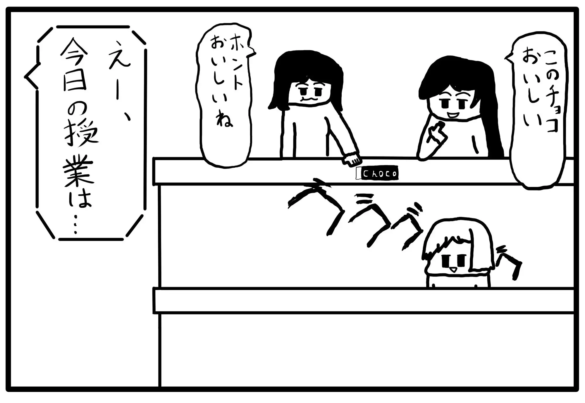 [ゆるふわ研究所]4コマ漫画「大学の授業」