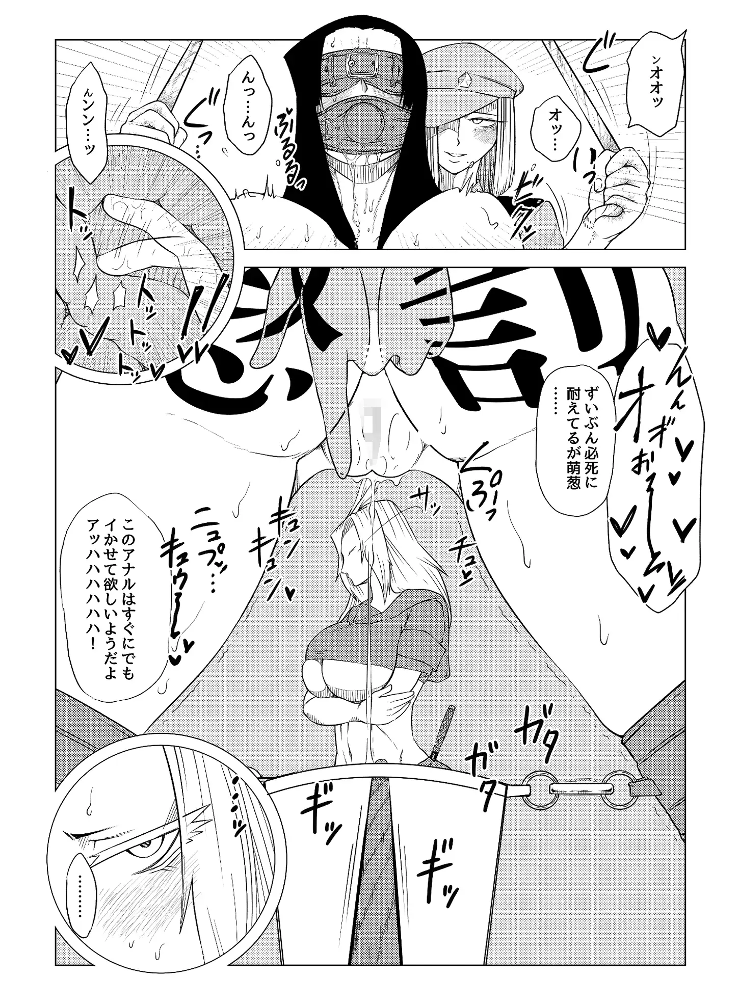 [牛乳書店]被虐の檻 2(後編)