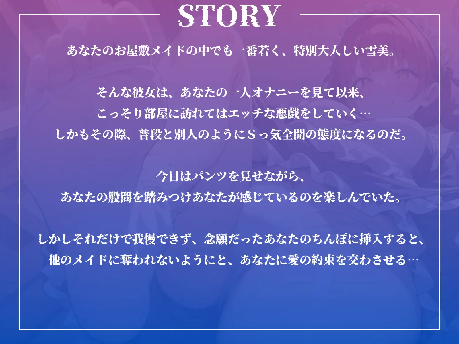 [ギャル2.0]【嫉妬で変貌】普段大人しいメイドにSっ気全開で攻められる!