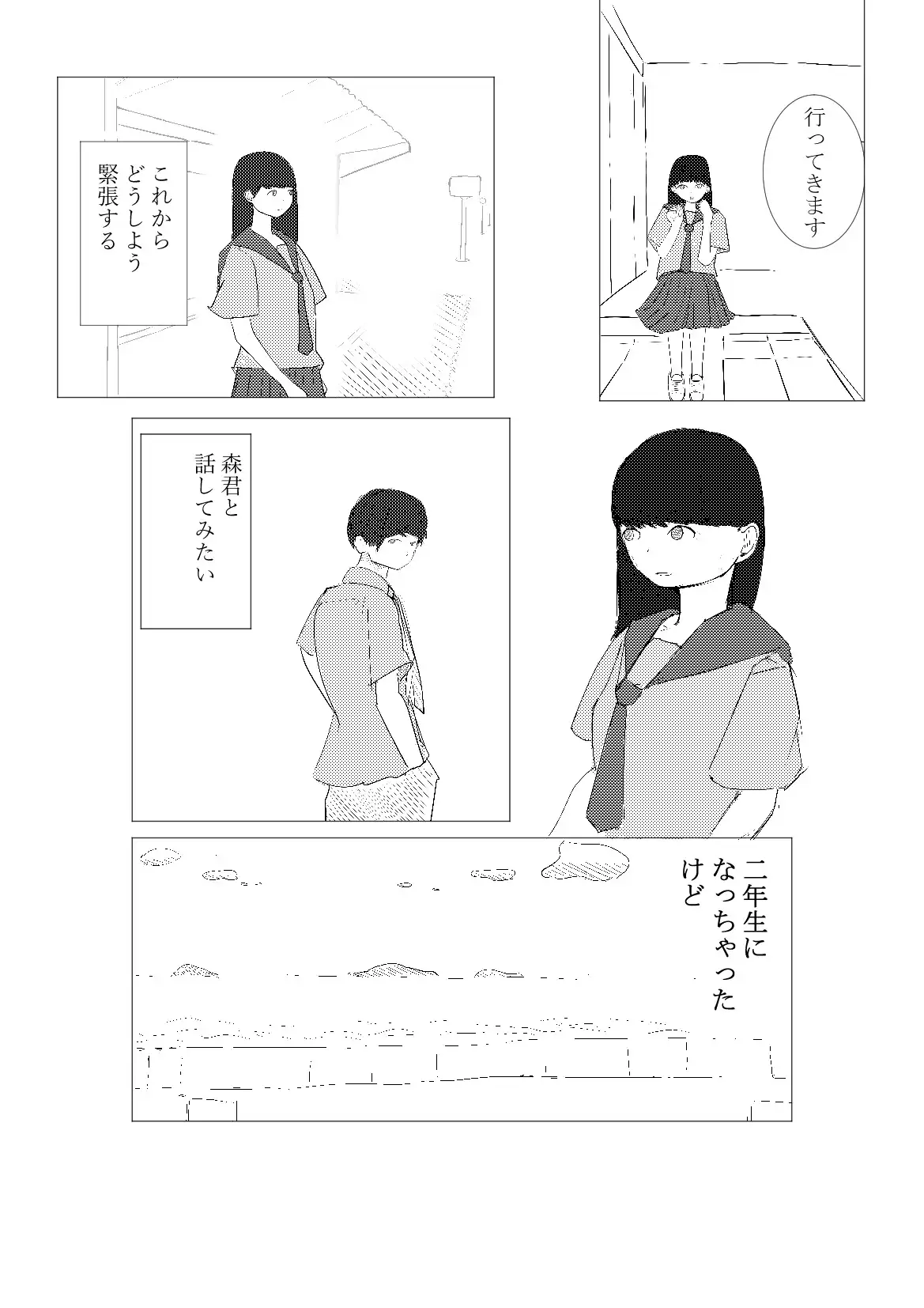 [つばさ屋さん]君と話したい