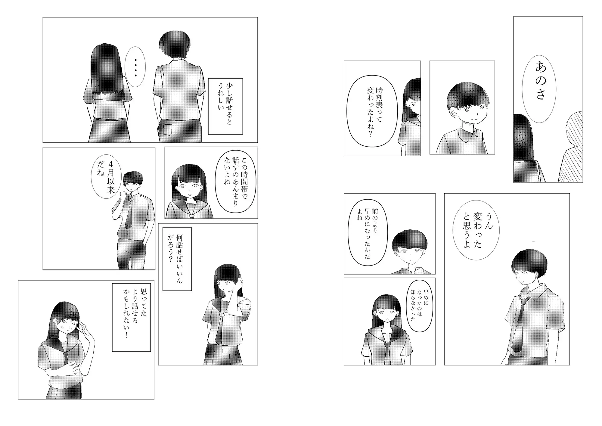 [つばさ屋さん]君と話したい