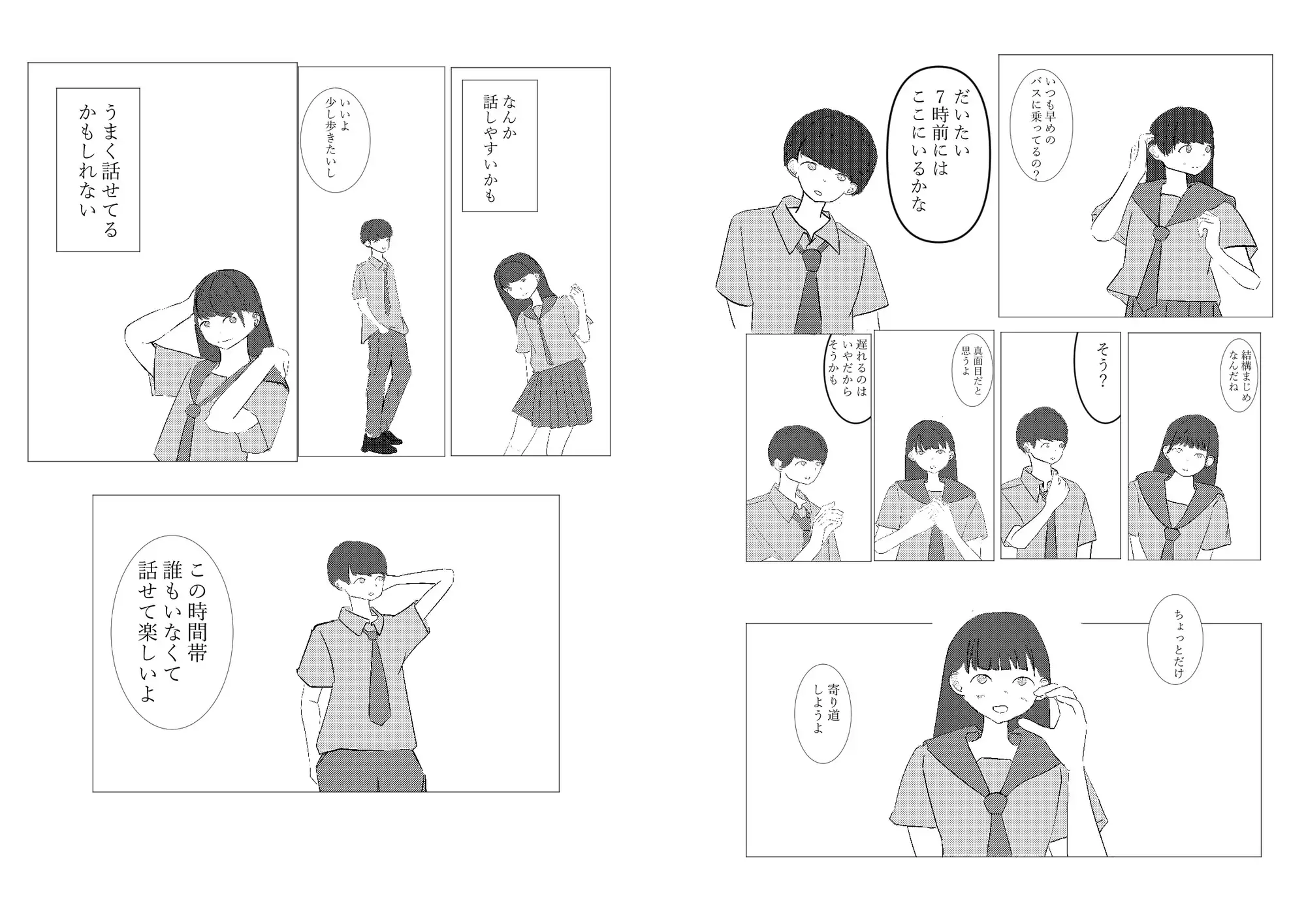 [つばさ屋さん]君と話したい