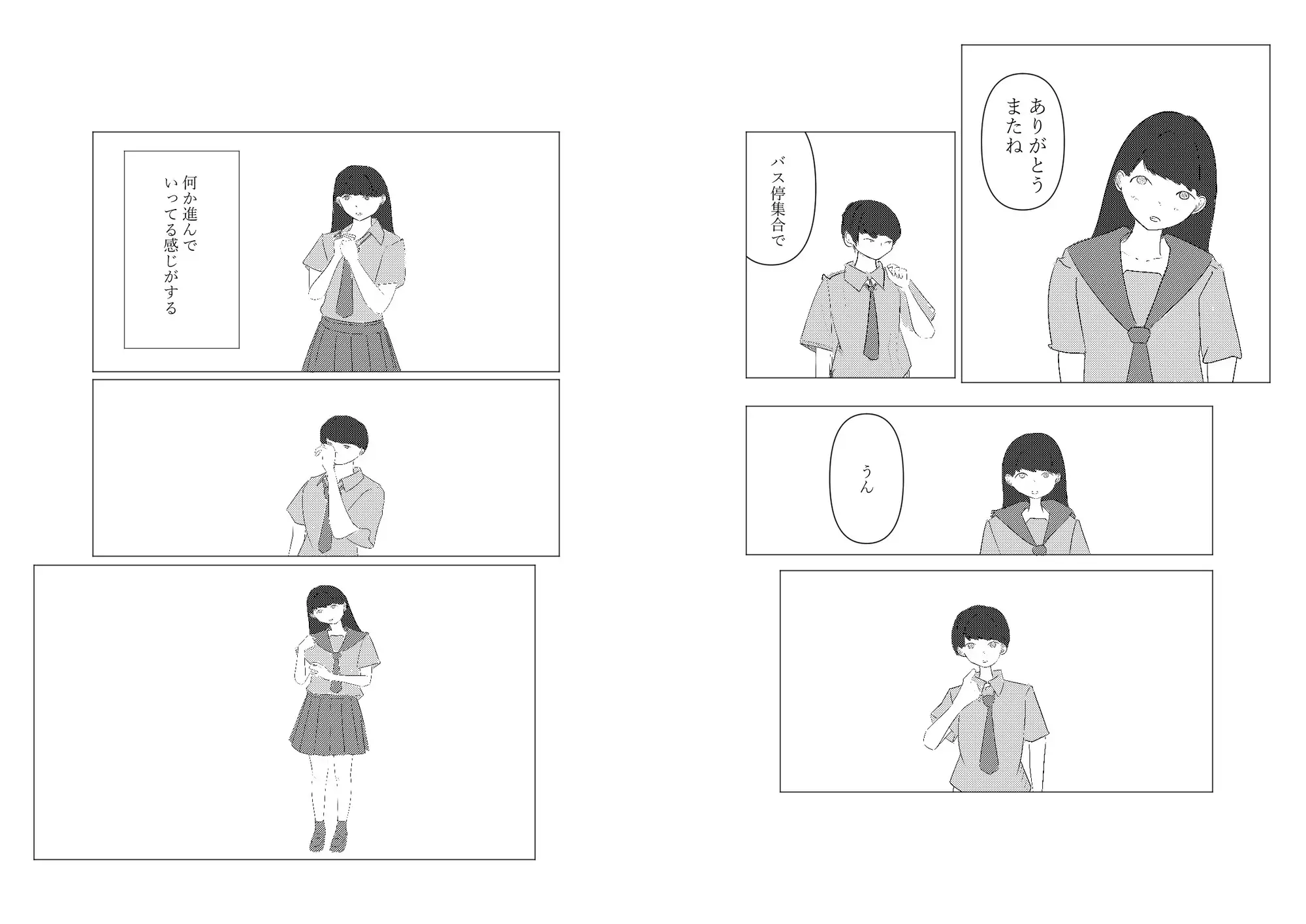 [つばさ屋さん]君と話したい