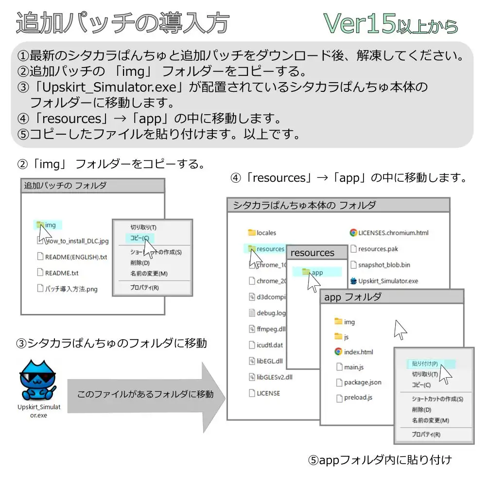 [はるこま]シタカラぱんちゅ追加パッチSP185~188パック