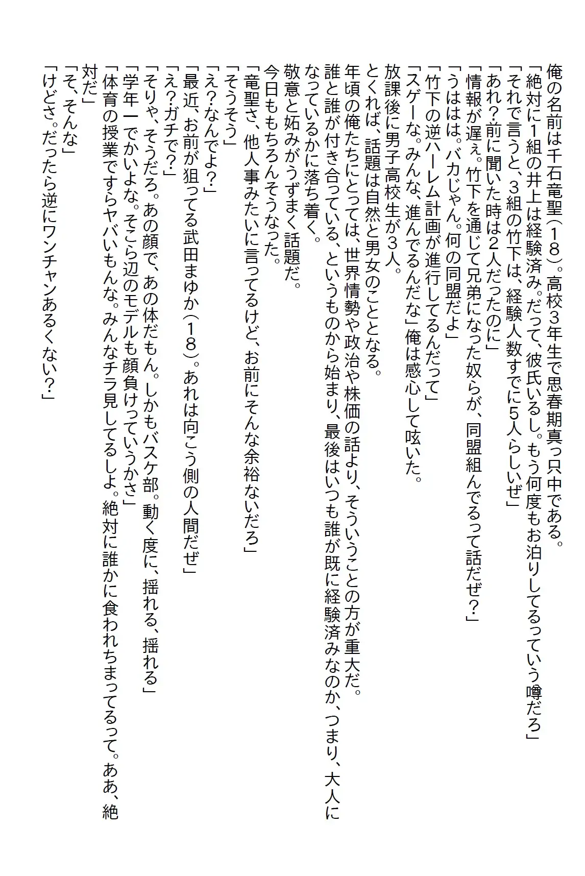 [さのぞう]【隙間の文庫】経験済か未経験かで討論されていた体育会美女を借り物競争でゲットしてエッチをしようとすると●●●だった