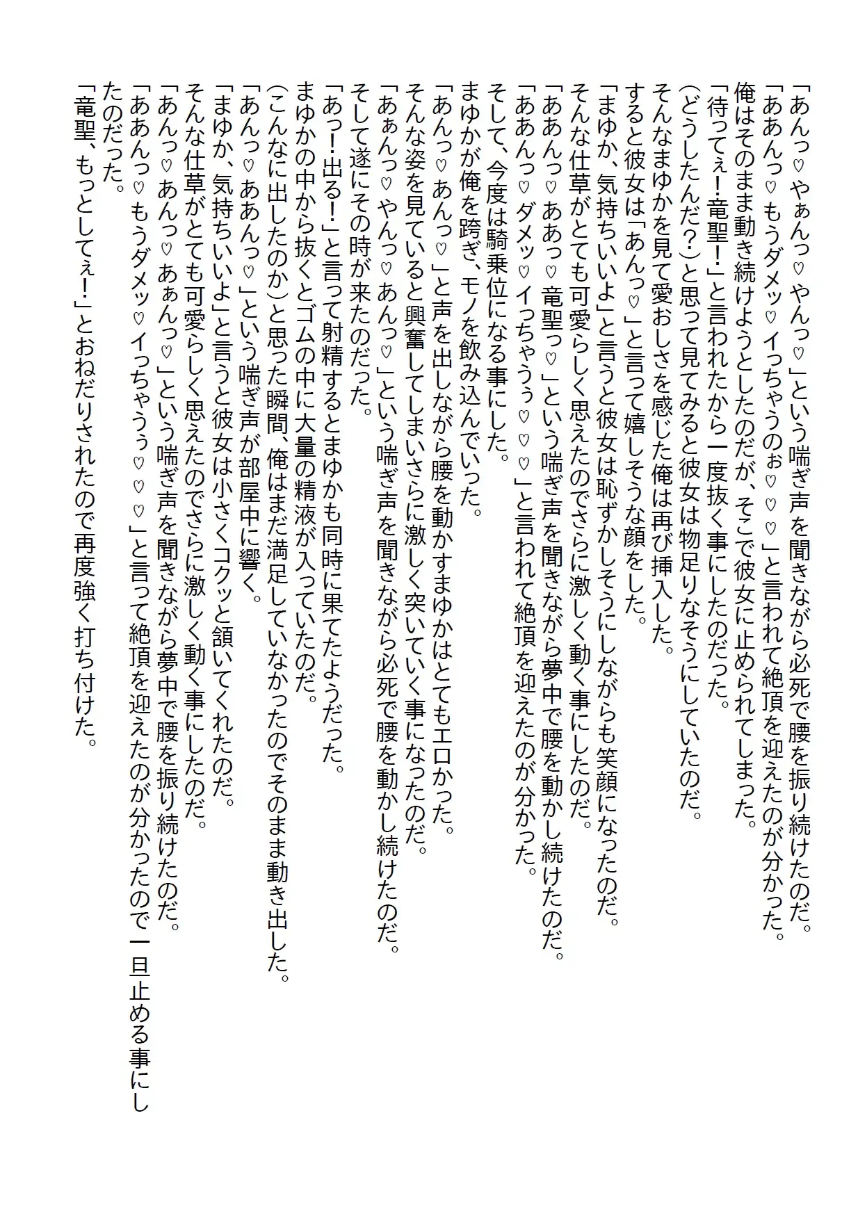 [さのぞう]【隙間の文庫】経験済か未経験かで討論されていた体育会美女を借り物競争でゲットしてエッチをしようとすると●●●だった