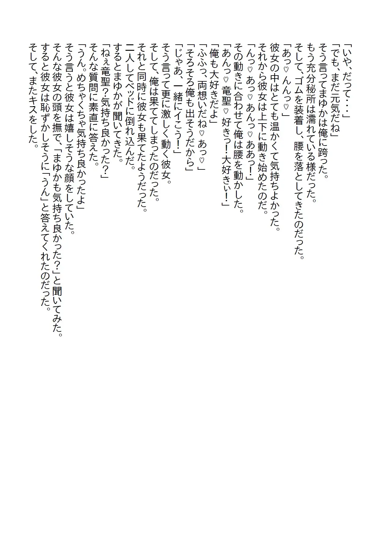 [さのぞう]【隙間の文庫】経験済か未経験かで討論されていた体育会美女を借り物競争でゲットしてエッチをしようとすると●●●だった