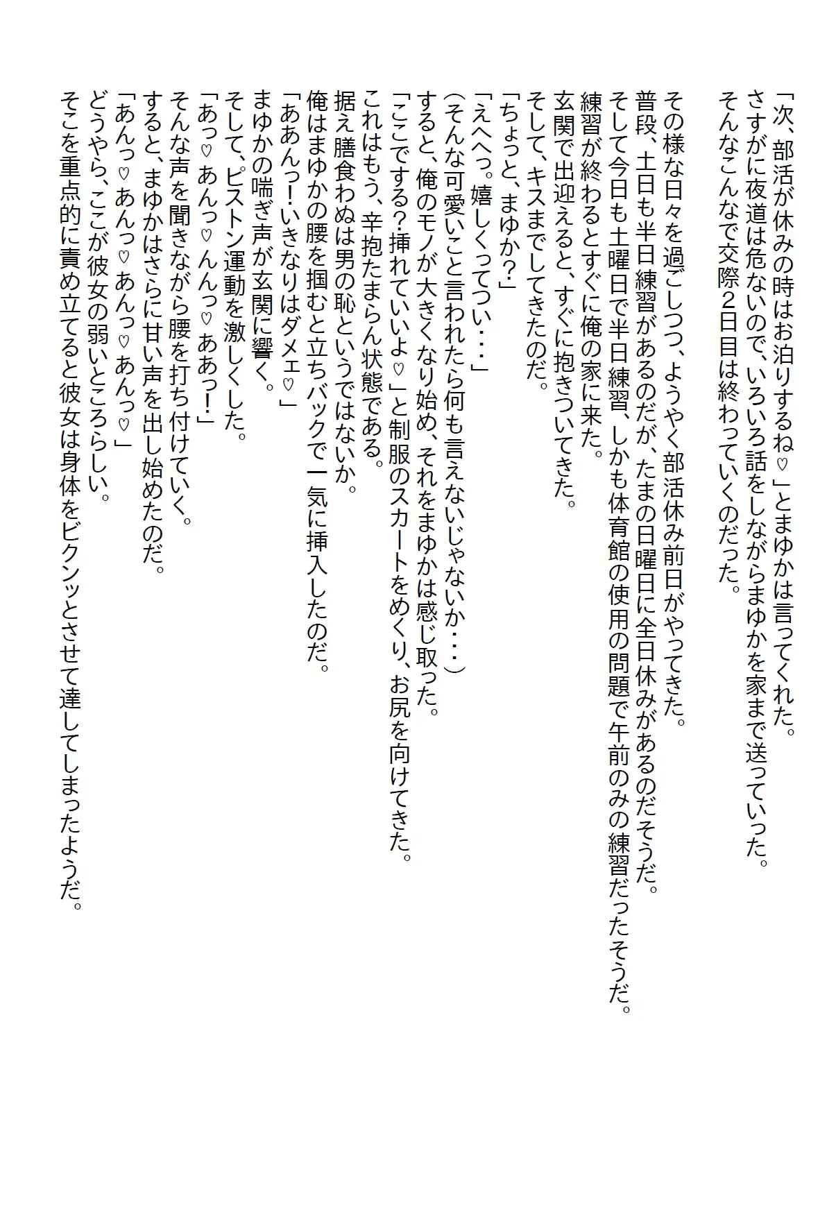 [さのぞう]【隙間の文庫】経験済か未経験かで討論されていた体育会美女を借り物競争でゲットしてエッチをしようとすると●●●だった