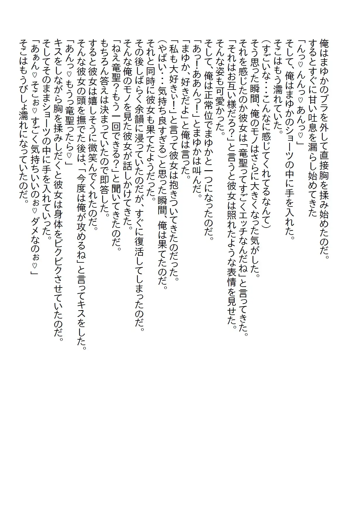 [さのぞう]【隙間の文庫】経験済か未経験かで討論されていた体育会美女を借り物競争でゲットしてエッチをしようとすると●●●だった