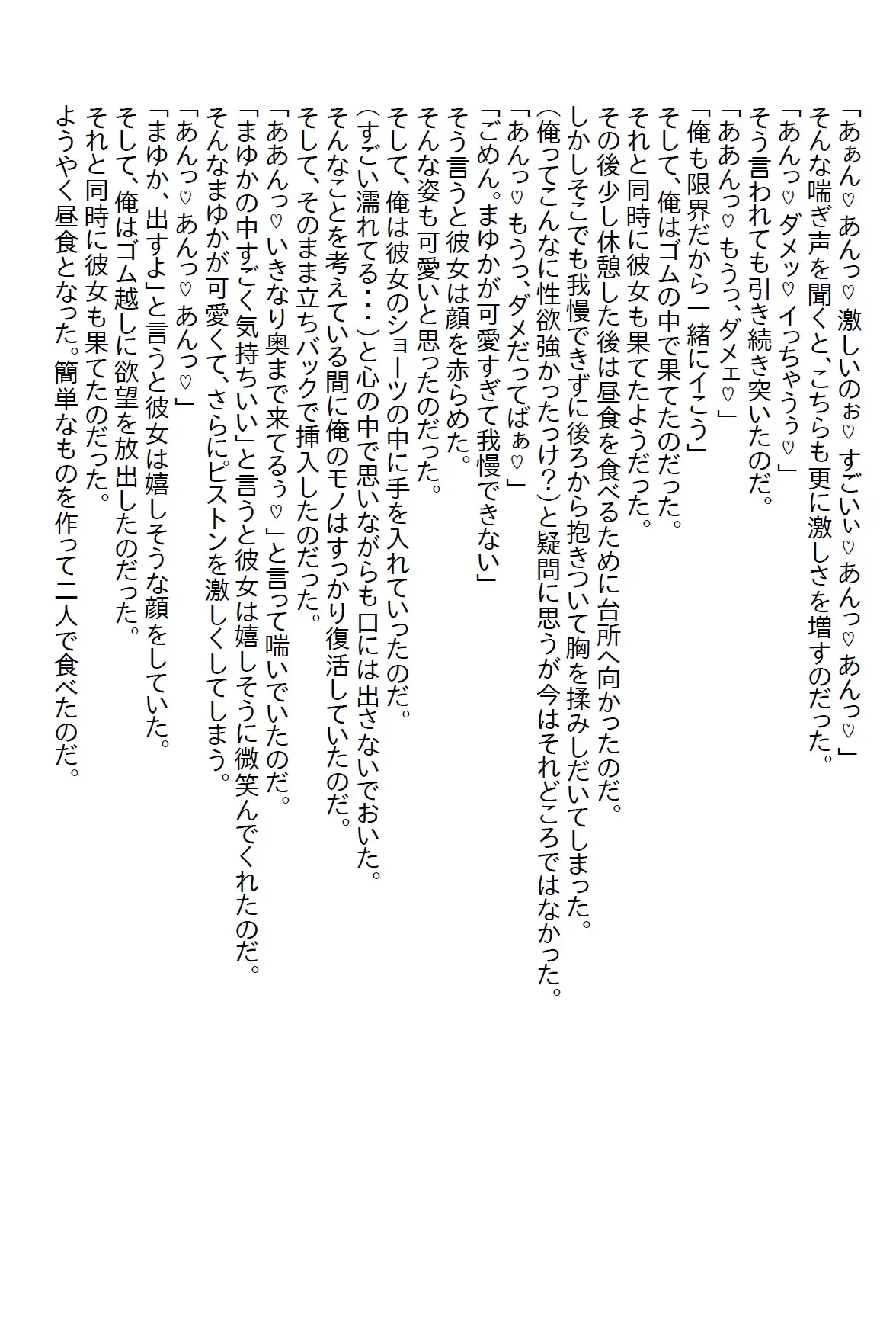 [さのぞう]【隙間の文庫】経験済か未経験かで討論されていた体育会美女を借り物競争でゲットしてエッチをしようとすると●●●だった