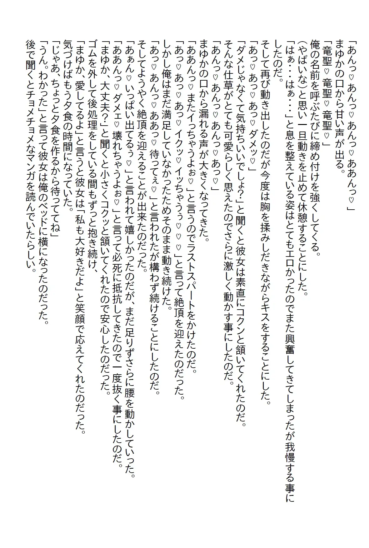 [さのぞう]【隙間の文庫】経験済か未経験かで討論されていた体育会美女を借り物競争でゲットしてエッチをしようとすると●●●だった