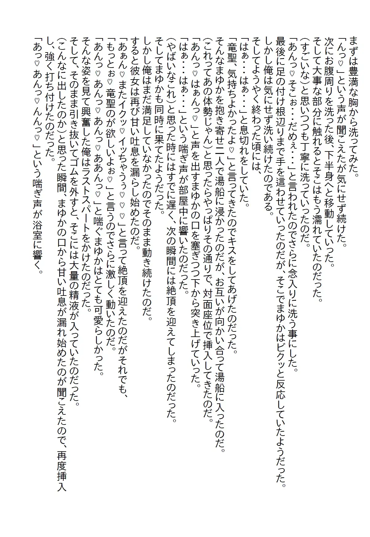 [さのぞう]【隙間の文庫】経験済か未経験かで討論されていた体育会美女を借り物競争でゲットしてエッチをしようとすると●●●だった