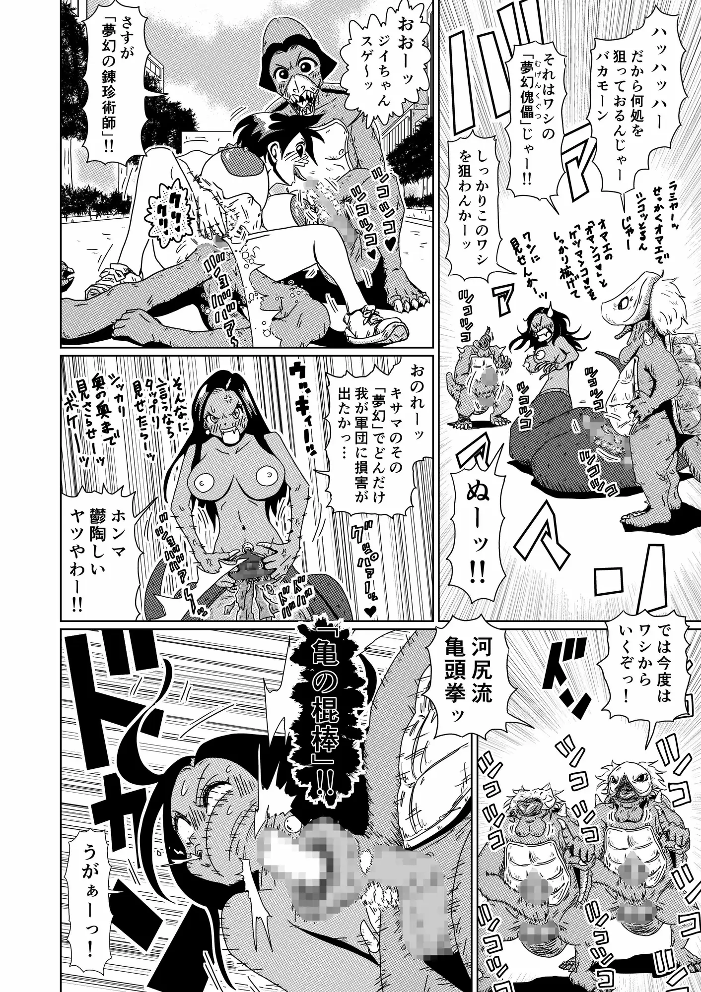 [薫風夢奇譚]尻ガール4