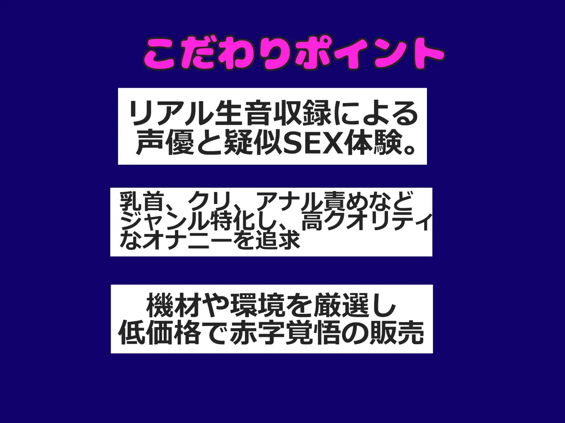 [じつおな専科]【喘ぎ声7変化✨】アンアン..ハアハア..オホ声..まるで耳元で喘いでいるような感覚!! 男性経験無しの真正○リ娘が全力3点責めオナニーで喘ぎ声の細かい変化を収録