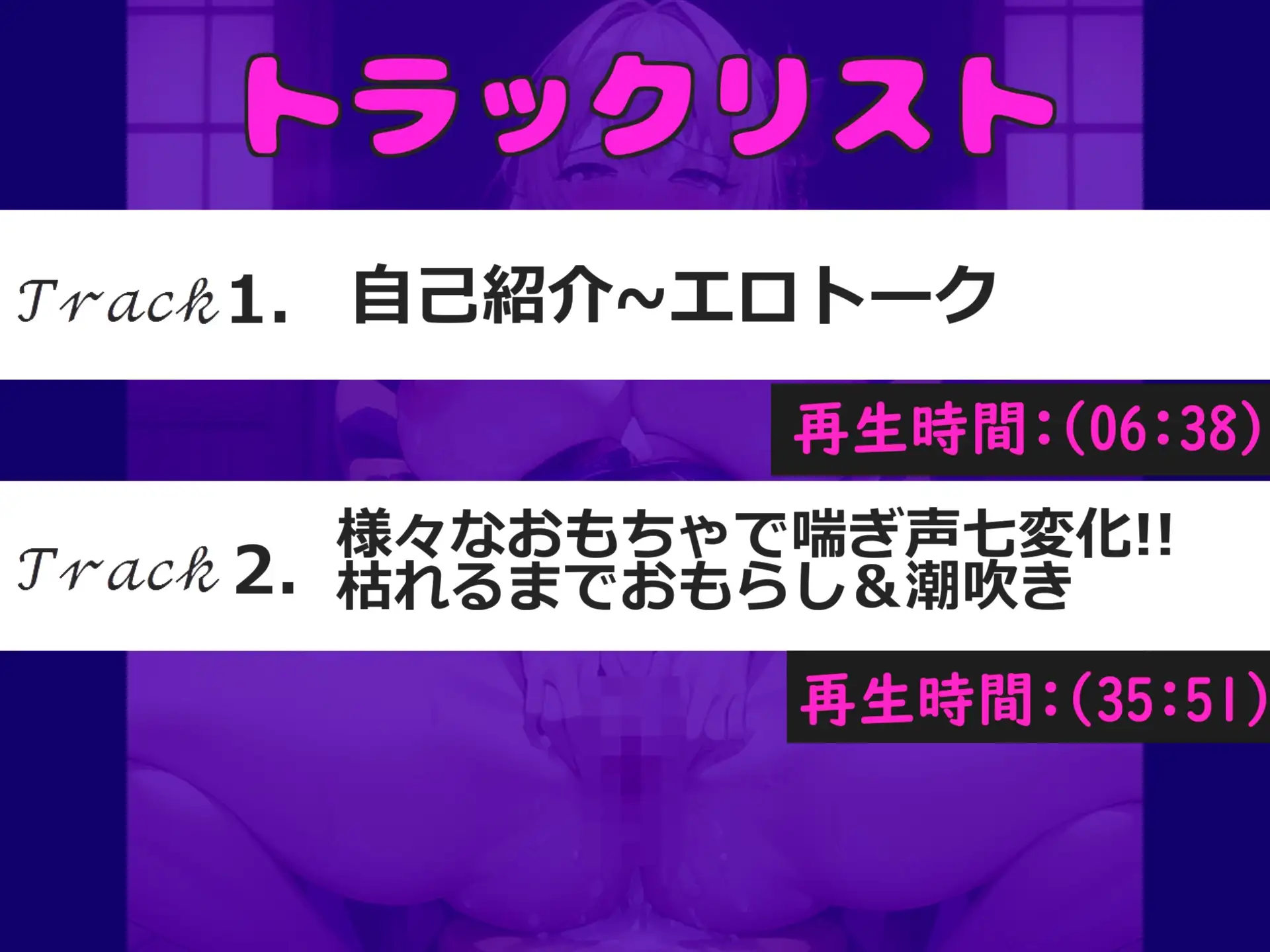 [じつおな専科]【喘ぎ声7変化✨】アンアン..ハアハア..オホ声..まるで耳元で喘いでいるような感覚!! 男性経験無しの真正○リ娘が全力3点責めオナニーで喘ぎ声の細かい変化を収録