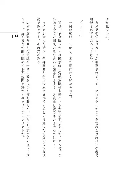 [カカジョー]捕まったテロリストの末路