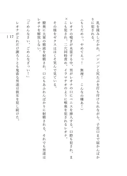 [カカジョー]捕まったテロリストの末路