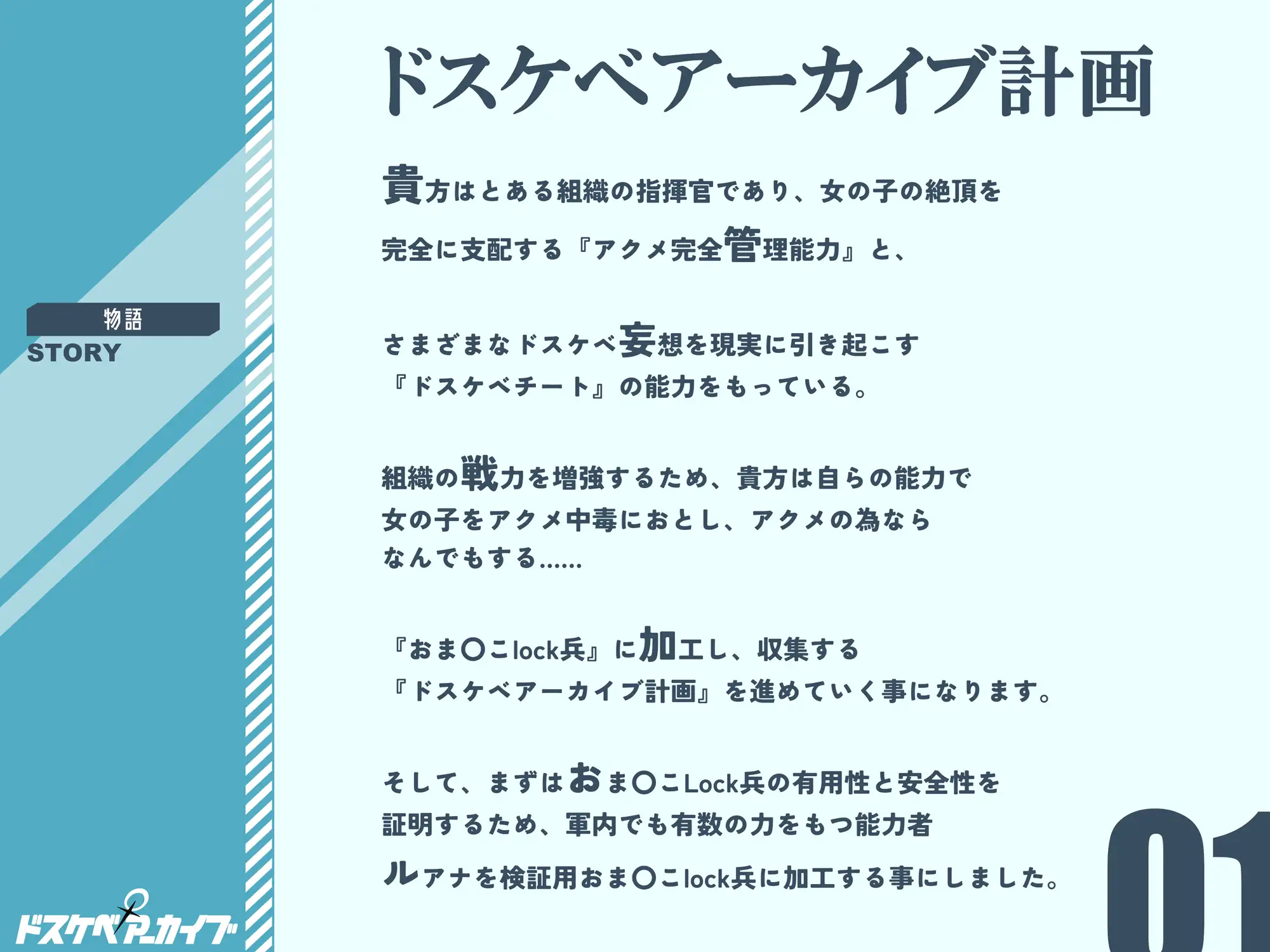 [黒月商会]【無様/オホ/負け雌】絶頂完全管理能力で戦うヒロイン『おま◯こLock兵』化ーアクメ許可の為なら何でもする検証用おま◯こLock兵に堕ちるポンコツクールー