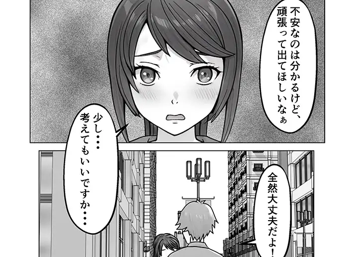 [正太郎]ハめ撮り 入れたい男と入れられたくない女