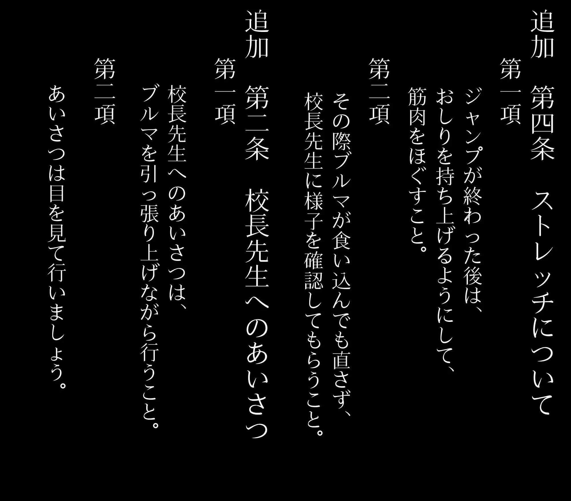 [アヘ顔好き集まれ!!ぬき処・朱作]私立爆乳いいなり女学院～校則でみんな思い通りの淫乱女～ Vol.2 体操服は乳出しブルマとする